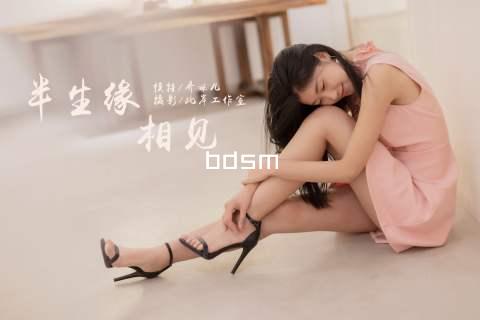 bdsm